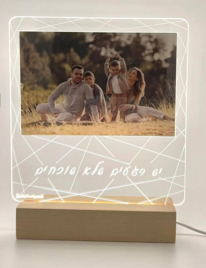 מסגרת לד יש רגעים שלא שוכחים